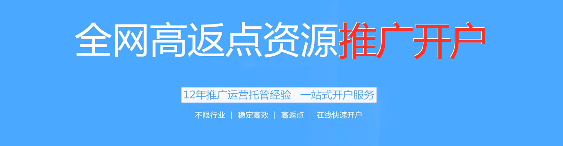 定海信息流开户